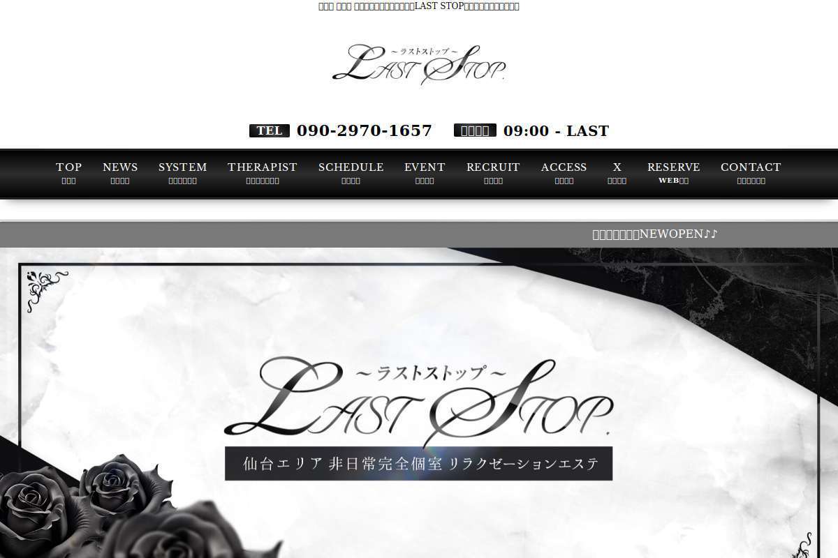 LASTSTOP,