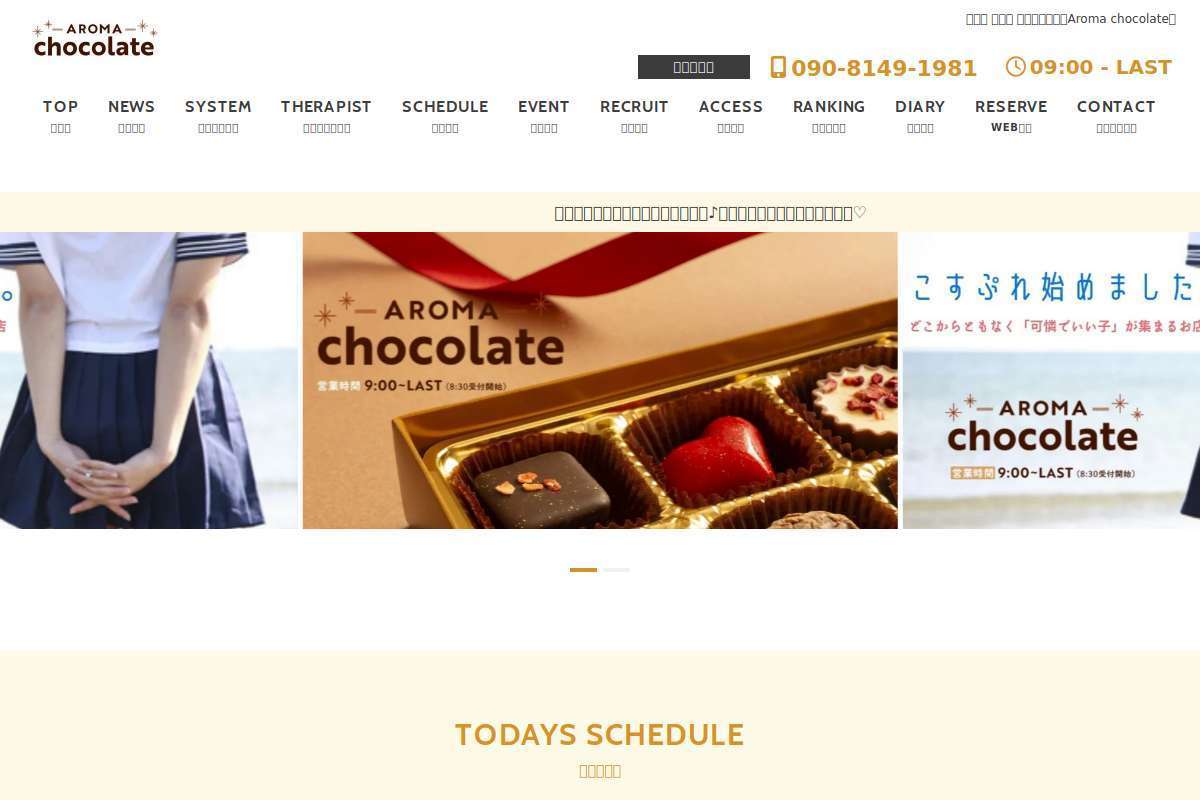 Aroma Chocolate