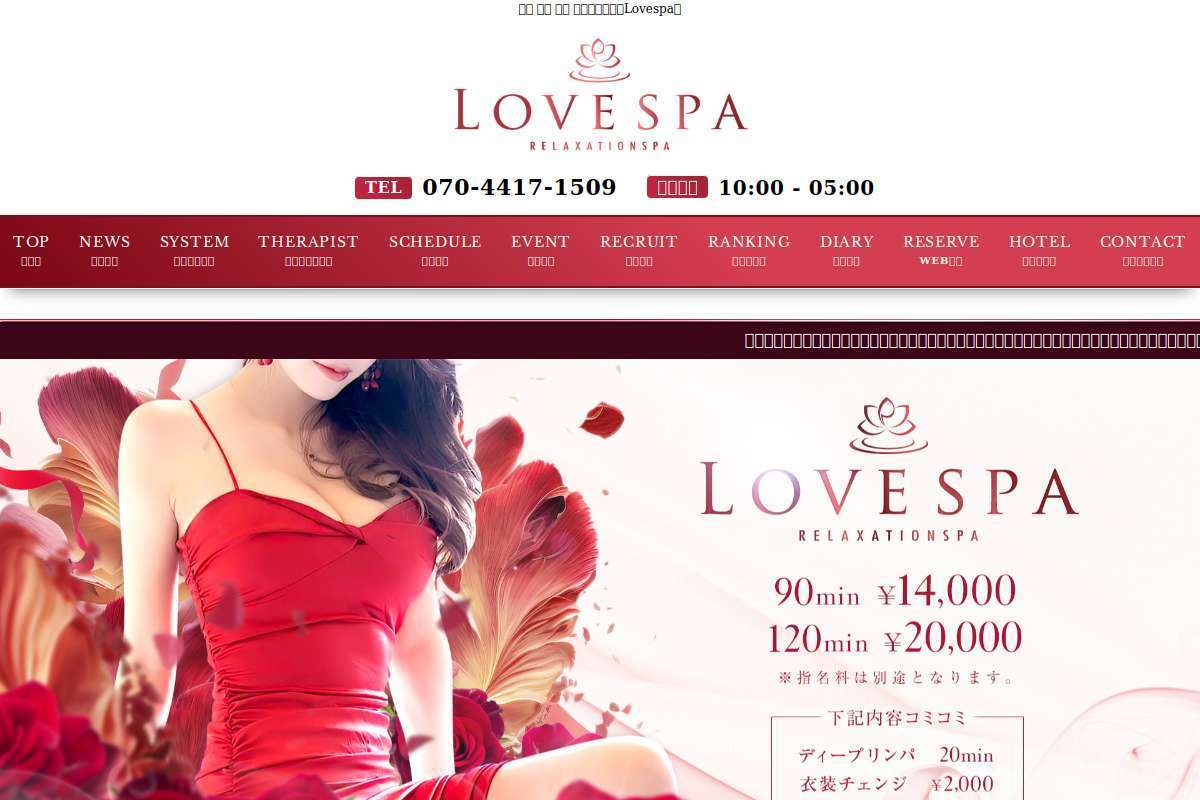 LOVE SPA
