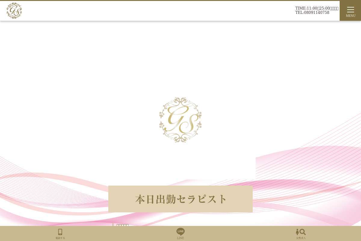 GokusenSpa