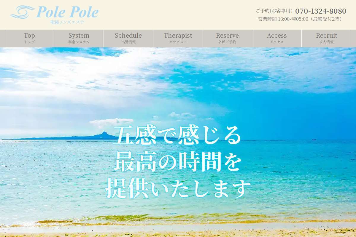 Pole Pole