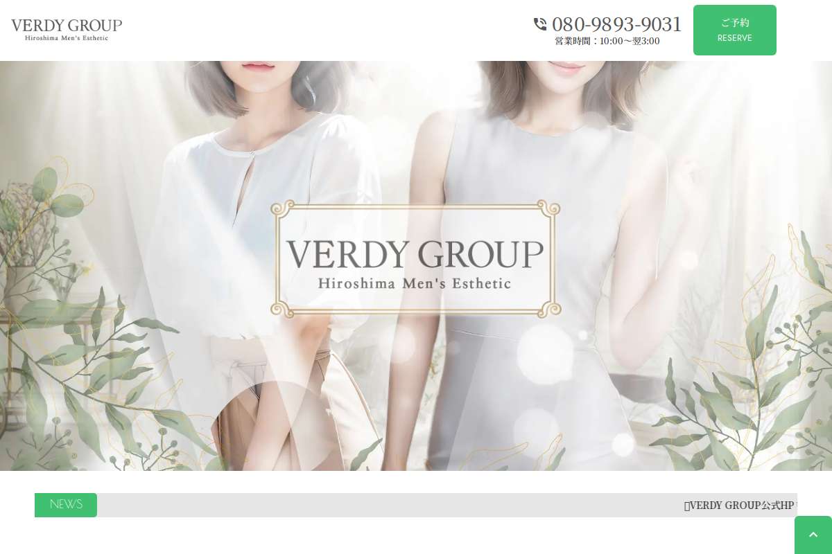 VERDY The Garden