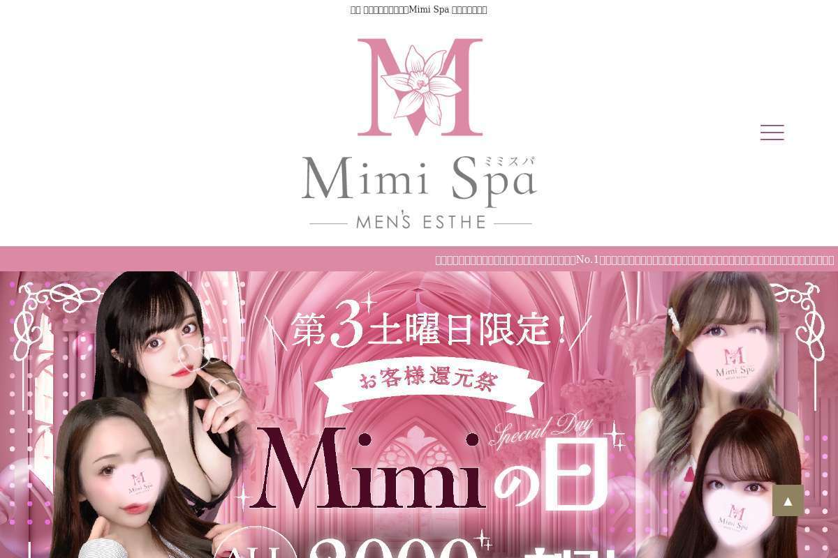 MimiSpa銀座