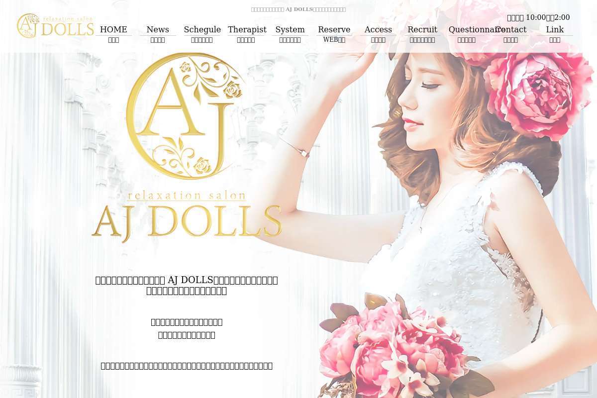 AJ DOLLS　千葉店