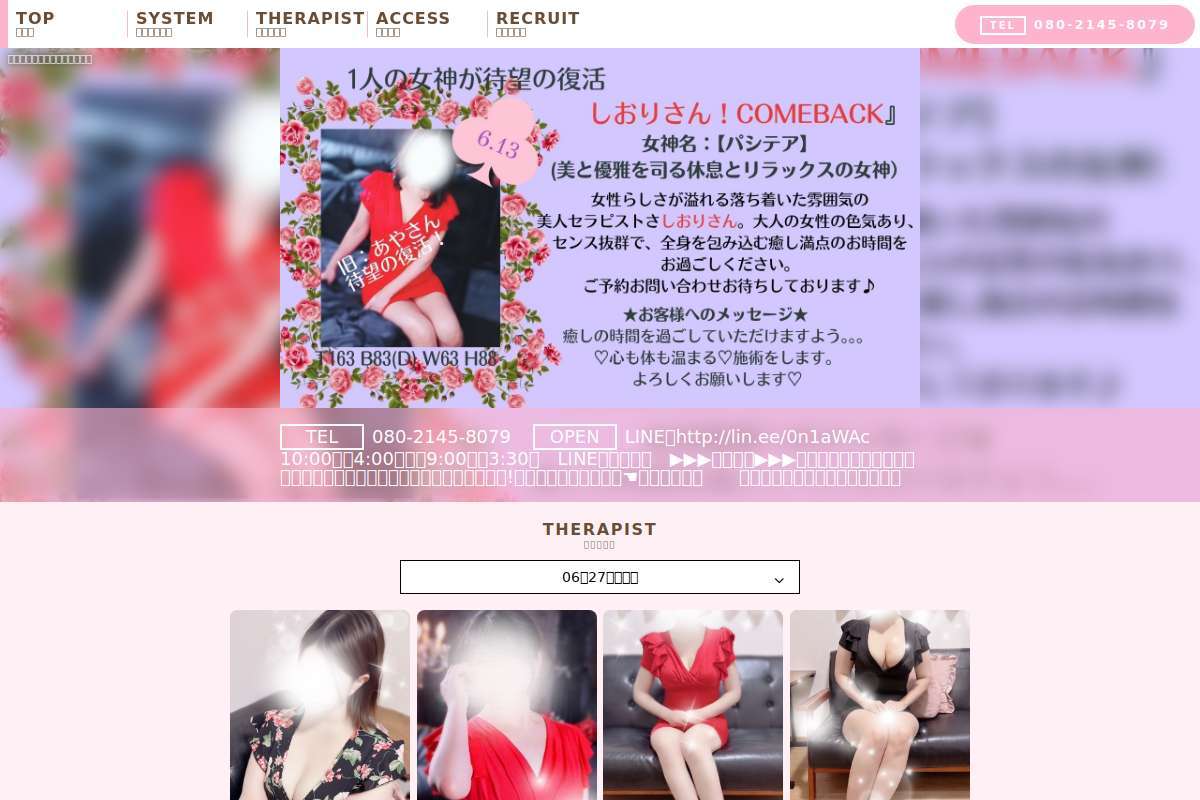 俺のツボ~癒しの女神たち~