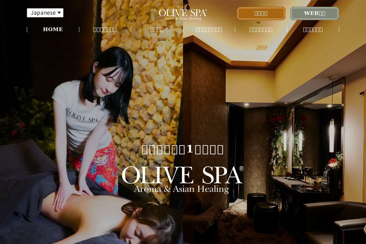 LIVE SPA(オリーブスパ) 三宿店