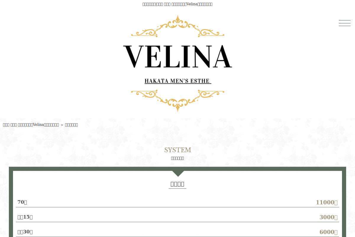Velina【ヴェリナ】