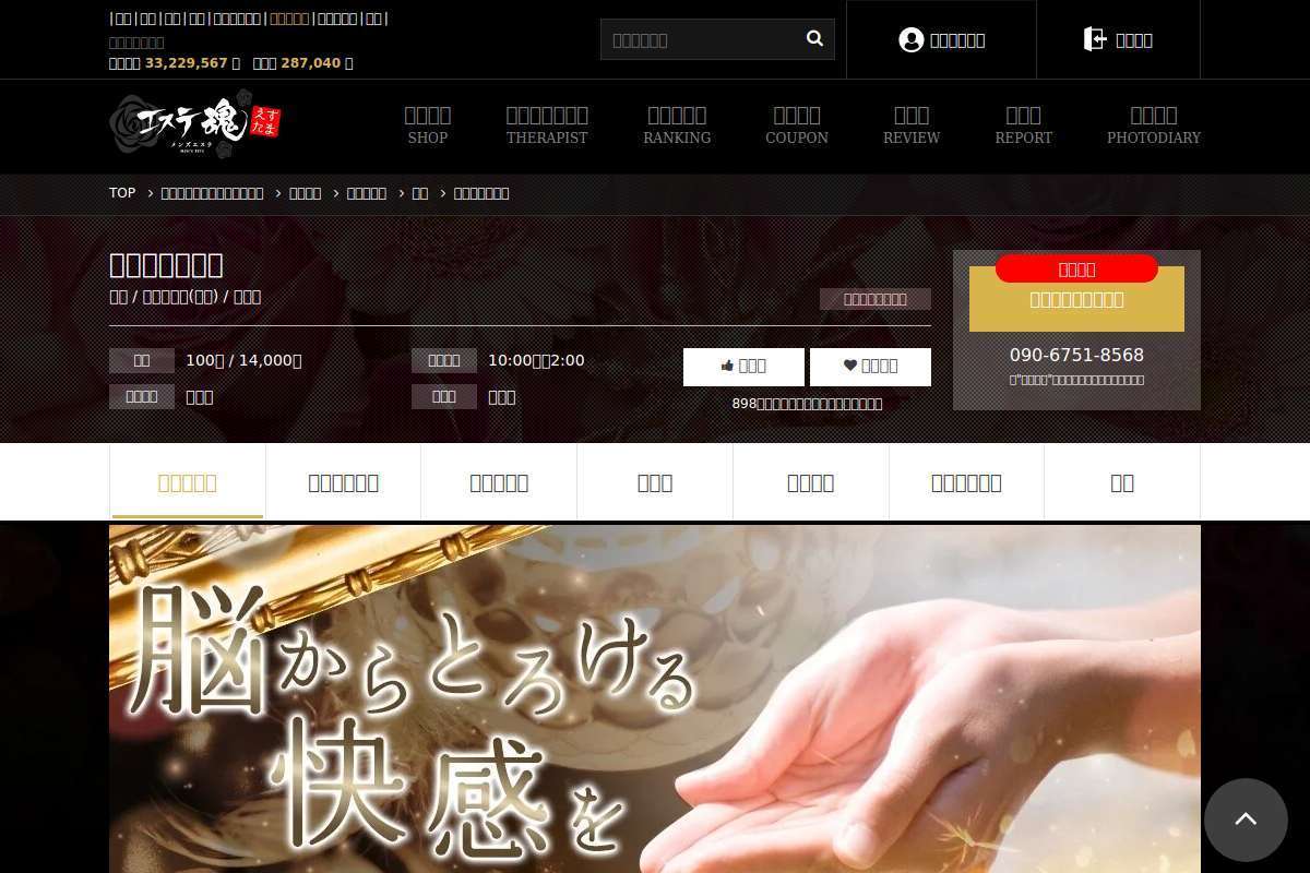 シェリール姶良