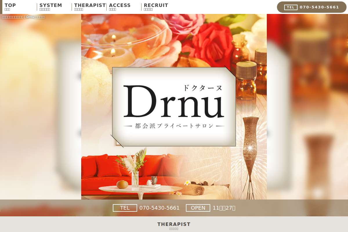 ドクターヌ