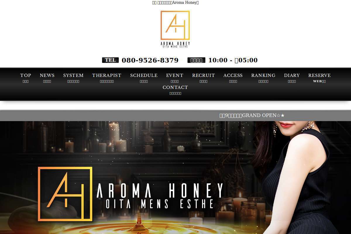 Aroma Honey