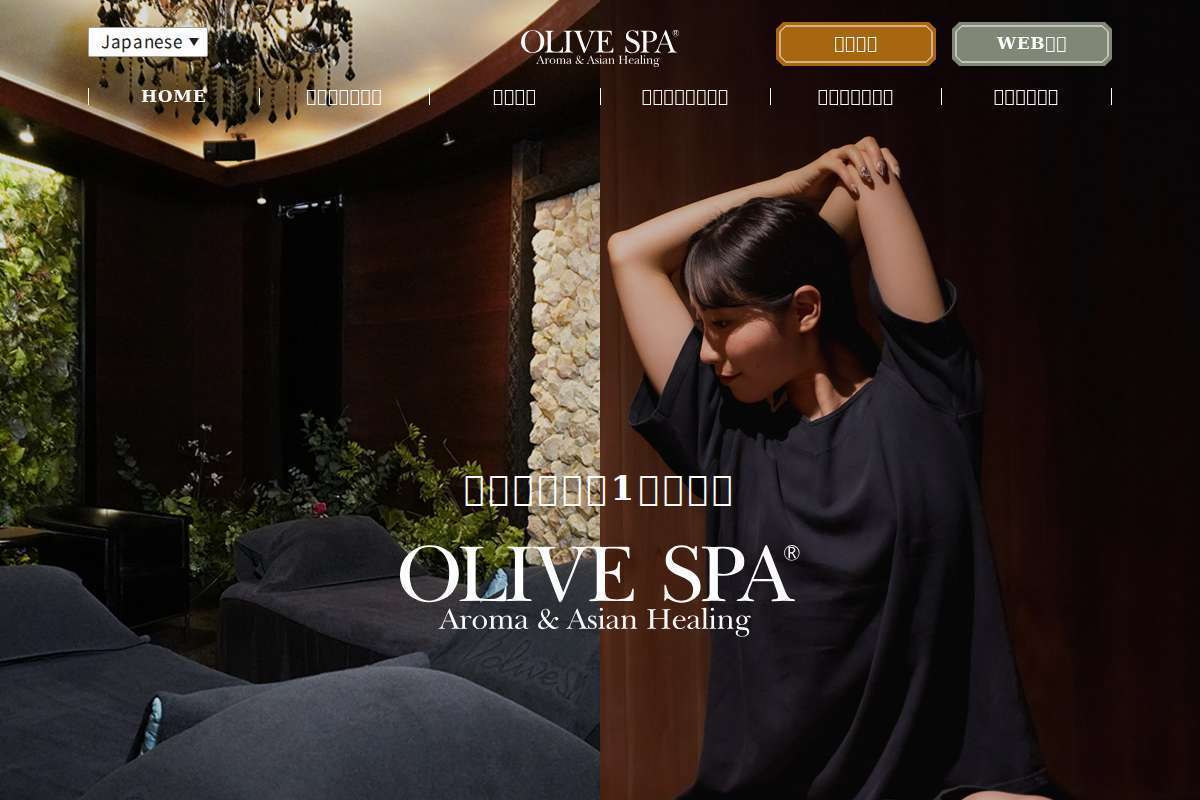 OLIVE SPA（オリーブスパ） 横浜元町中華街店