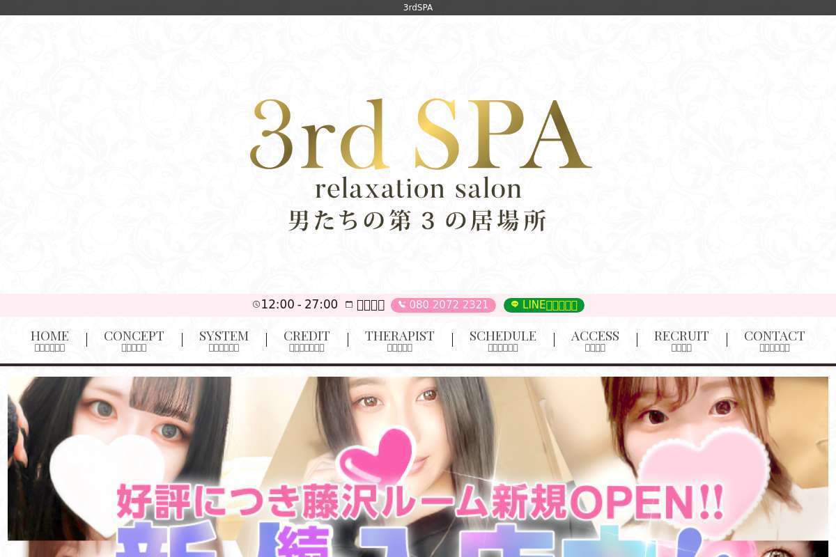 3rdSPA
