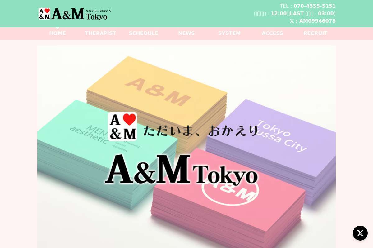 A&M