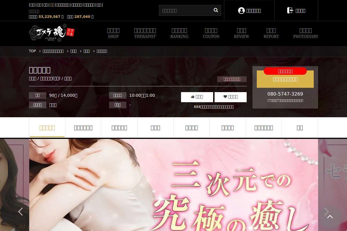 アマテラス