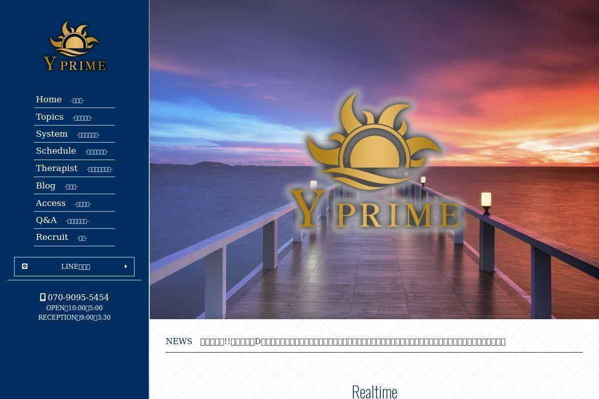 Y-PRIME~ワイプライム~