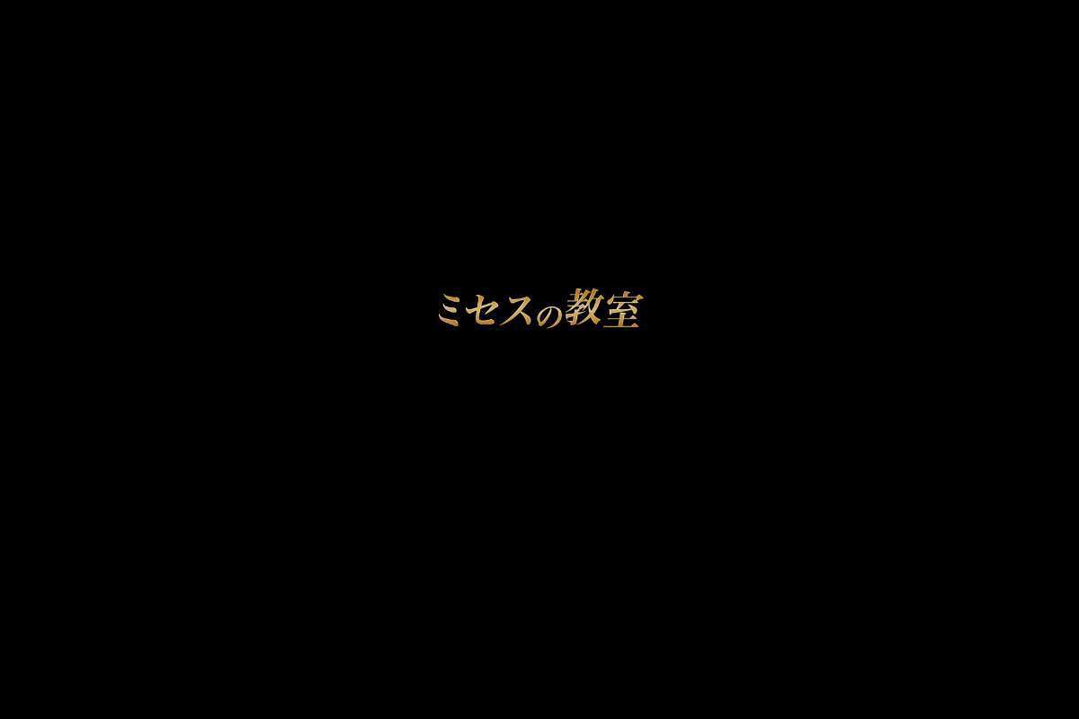 ミセスの教室 和歌山店