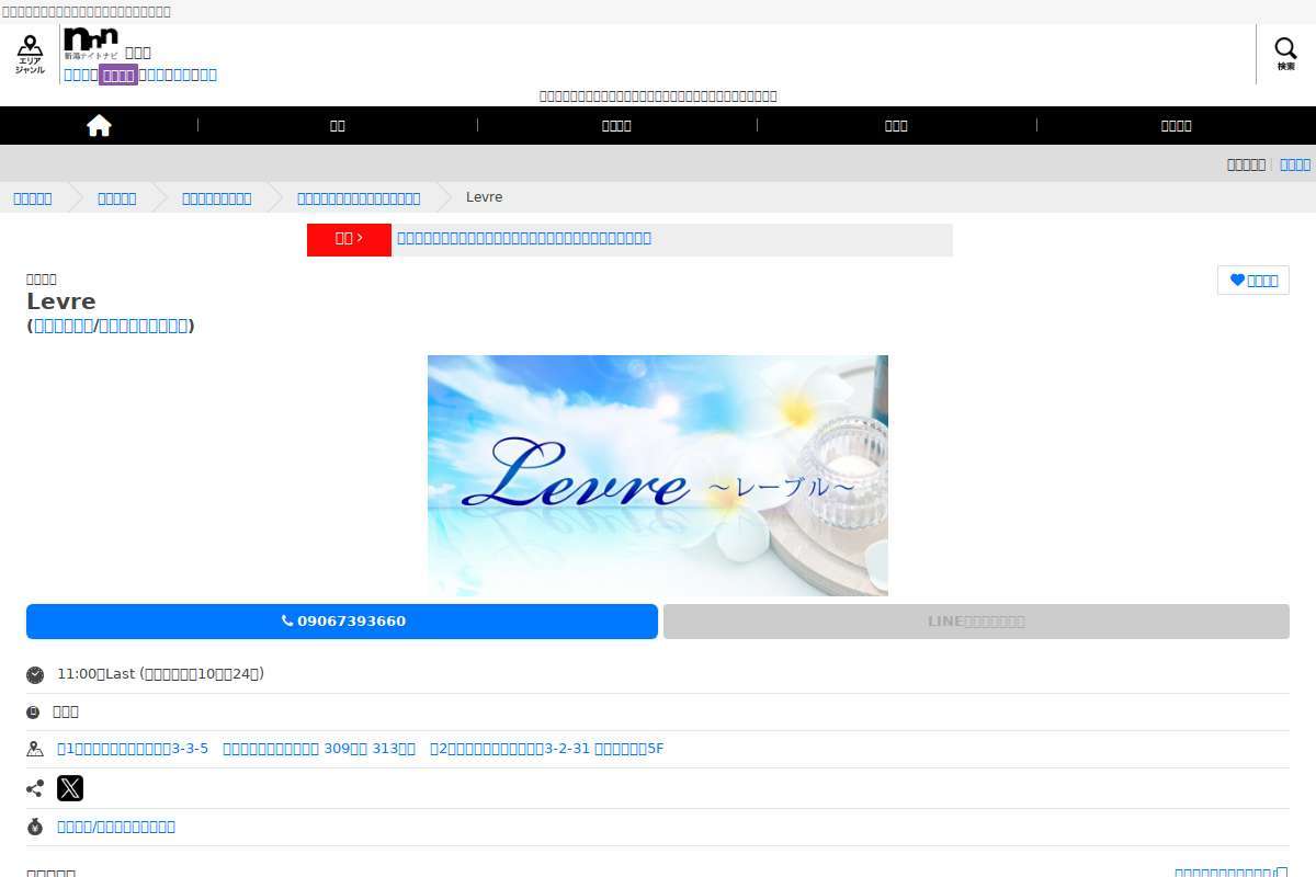 Levre