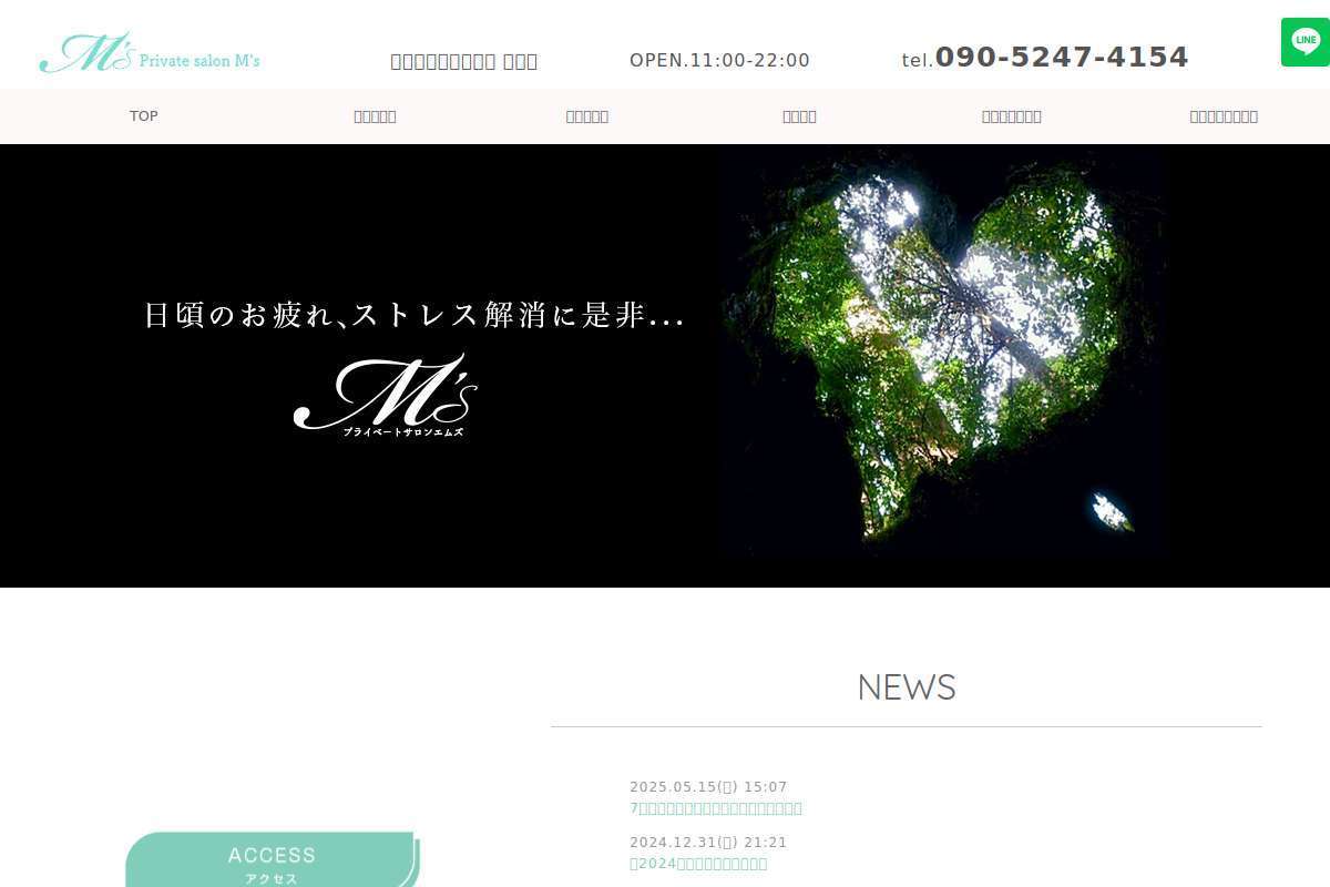 プライベートサロンM's