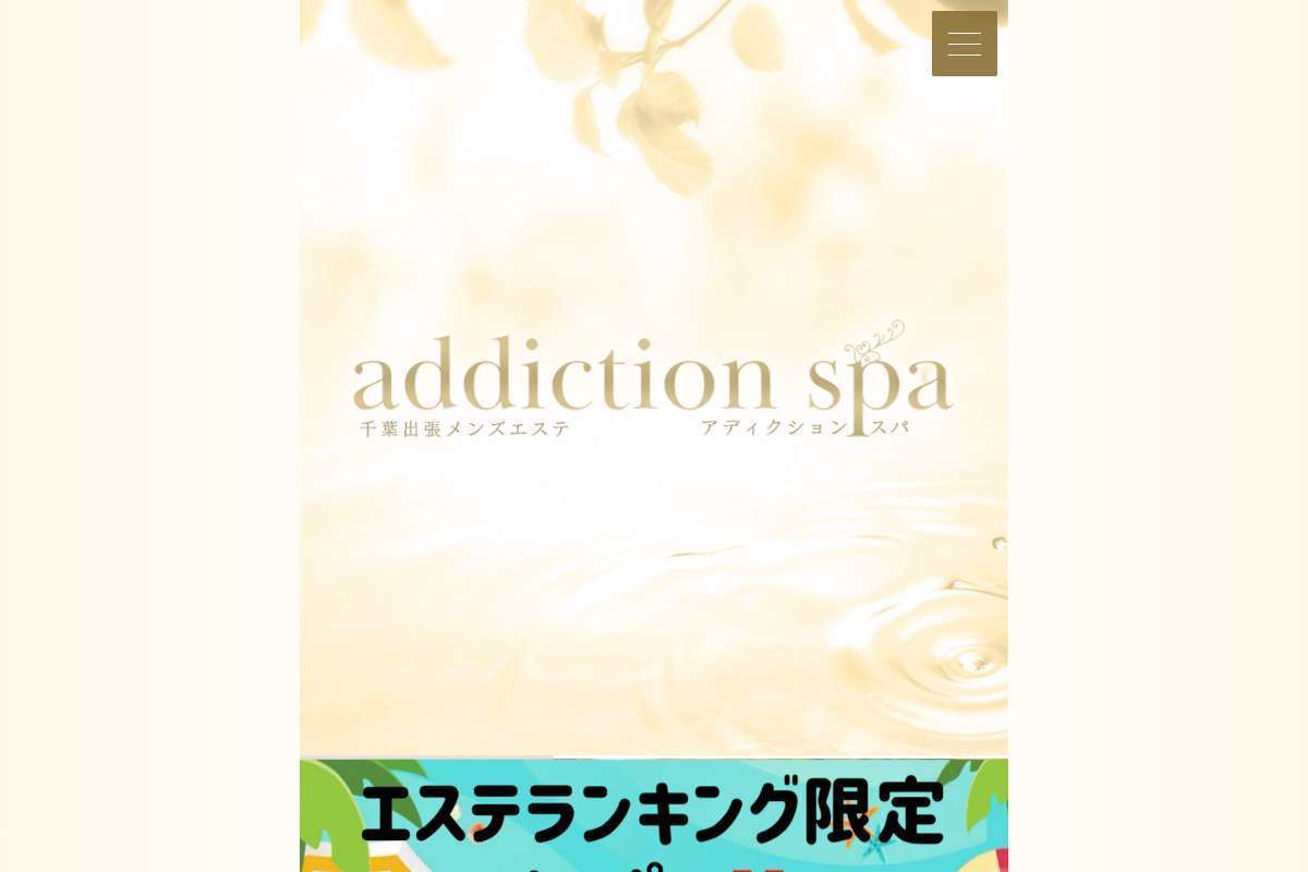 addictionspa