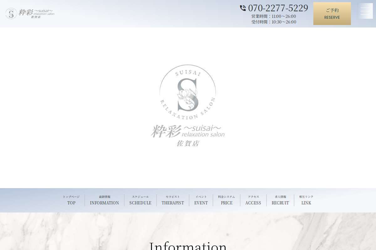 粋彩〜suisai〜佐賀店