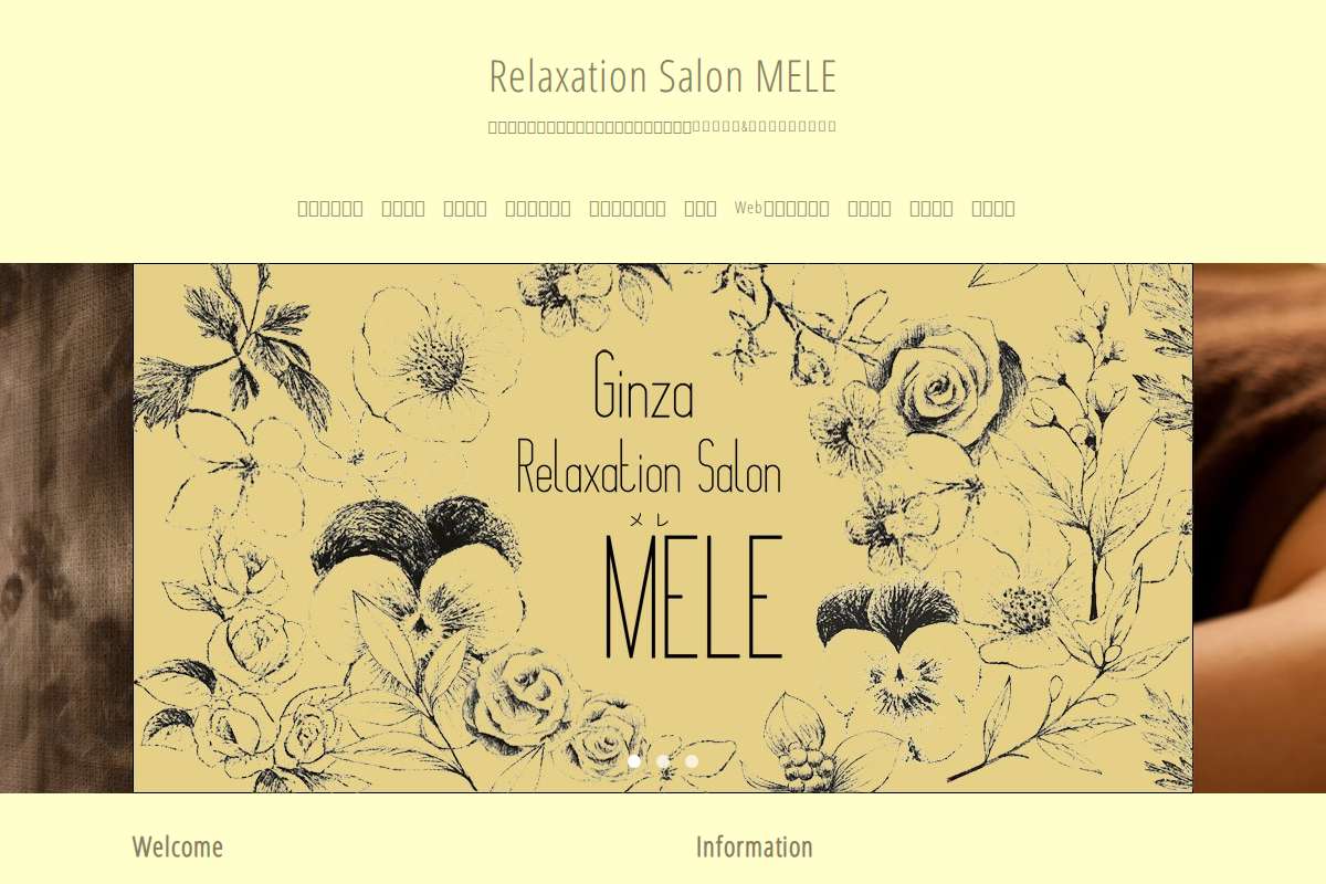 MELE (メレ)