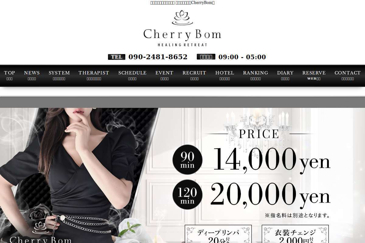 CherryBom-チェリーボム-