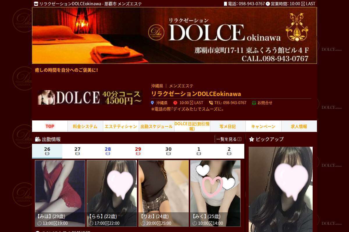 DOLCE okinawa