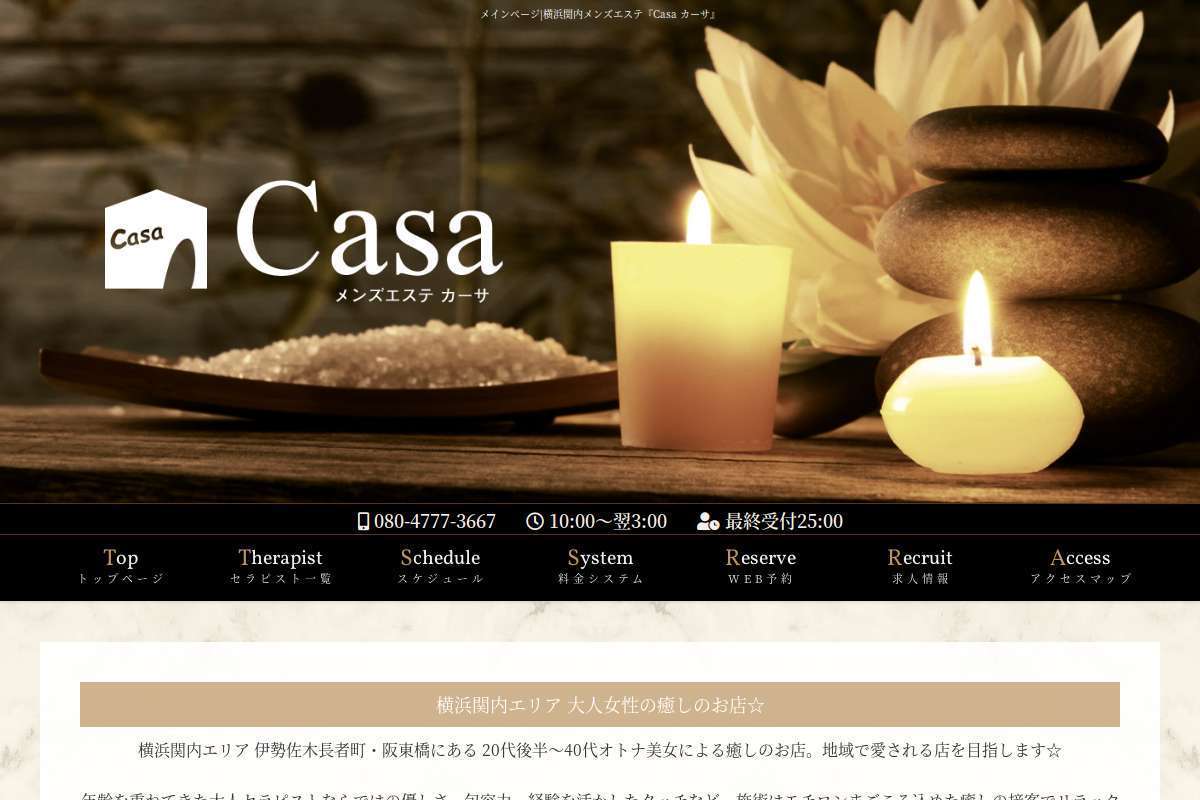 Casa カーサ