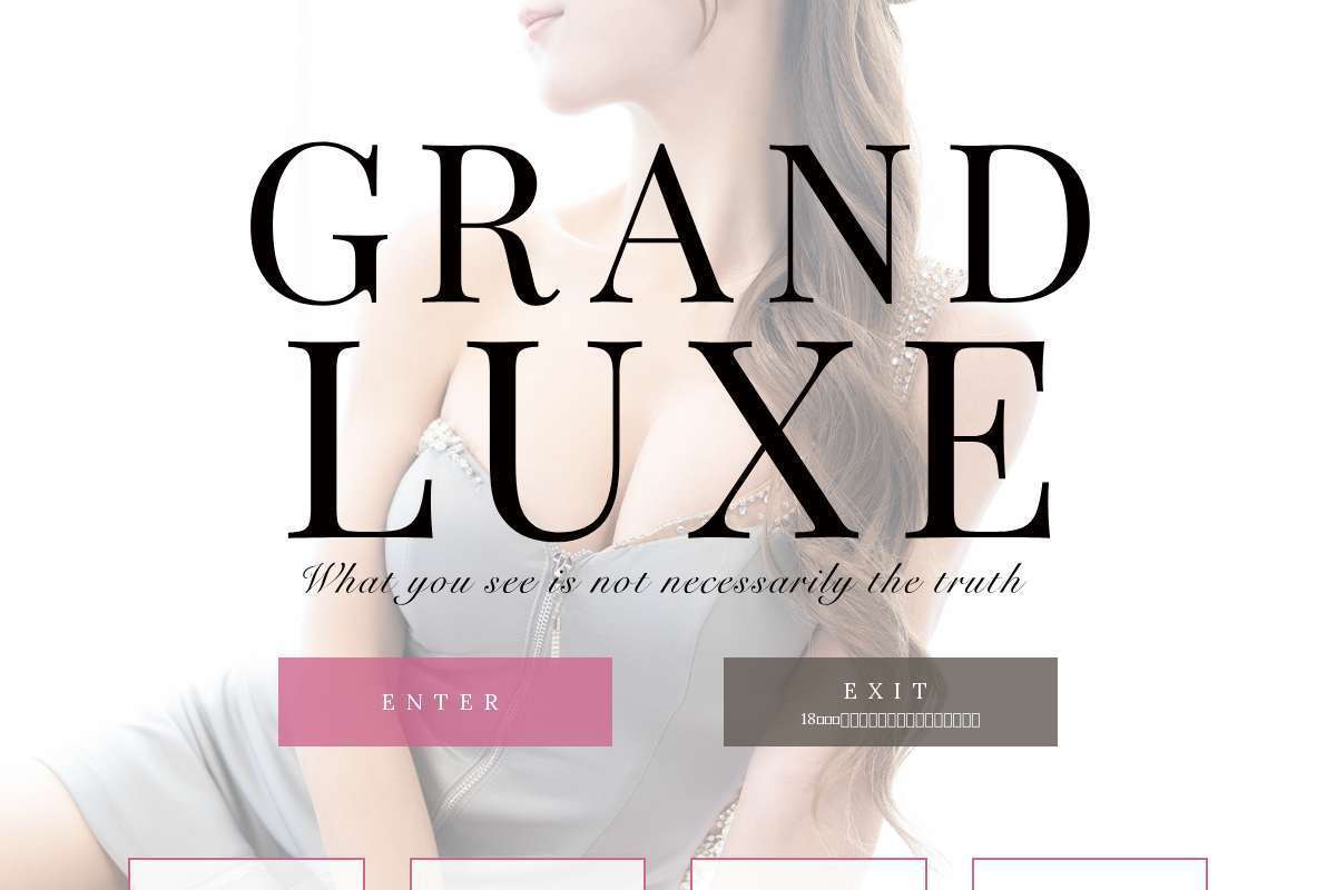 Grand Luxe(グランリュクス)