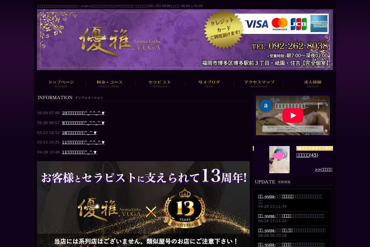 優雅