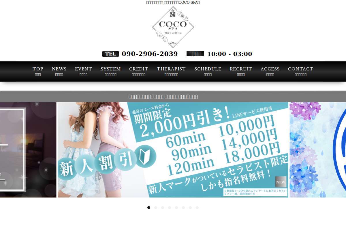 COCO SPA
