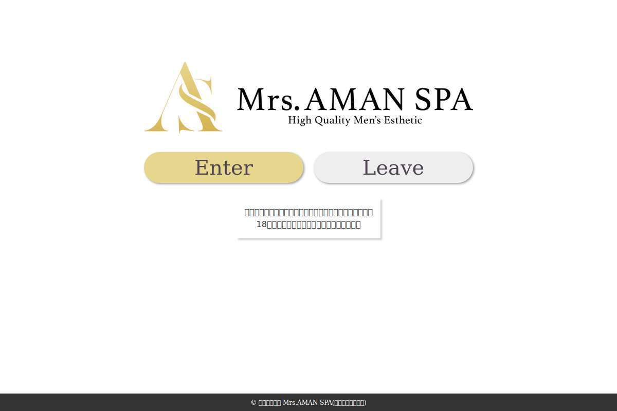 Mrs.AMAN SPA(アマンスパ)