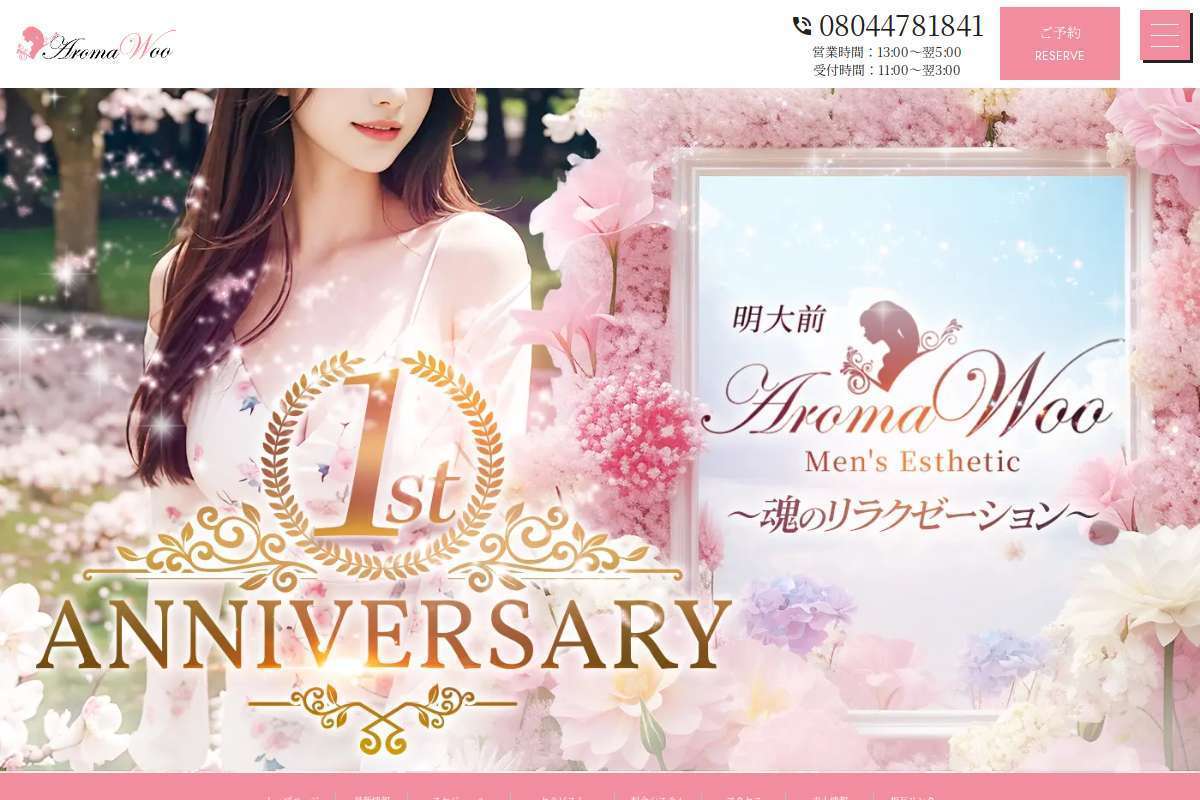 明大前 Aroma Woo