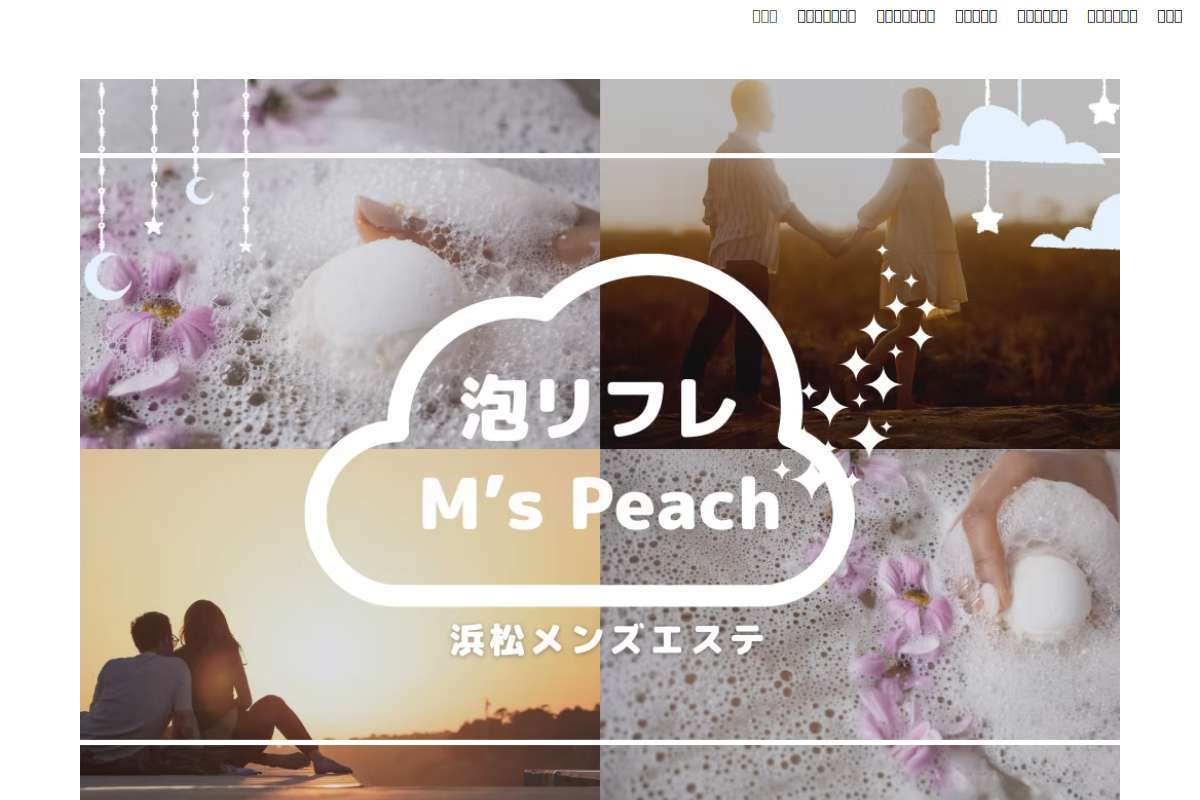 泡リフレ M'sPeach
