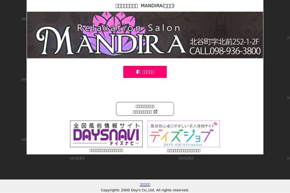 MANDIRA