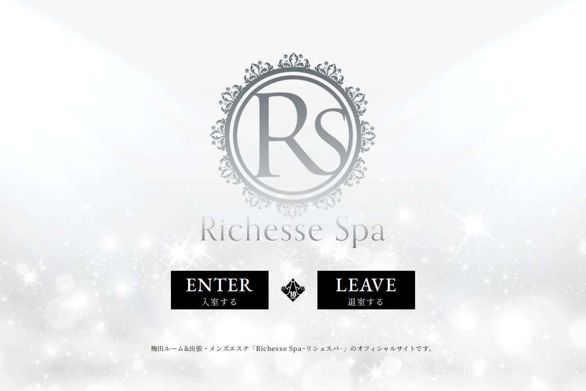 Richesse Spa~リシェスパ~