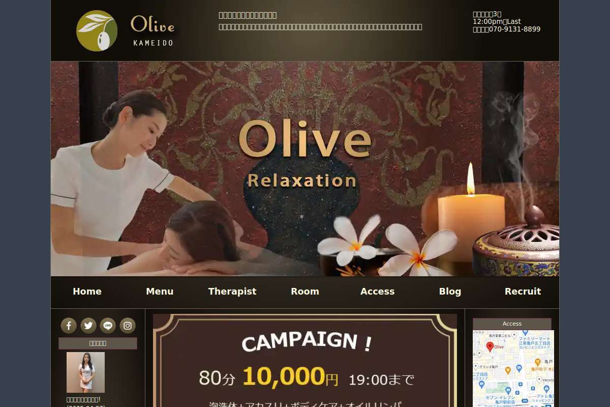 Olive ~オリーブ~