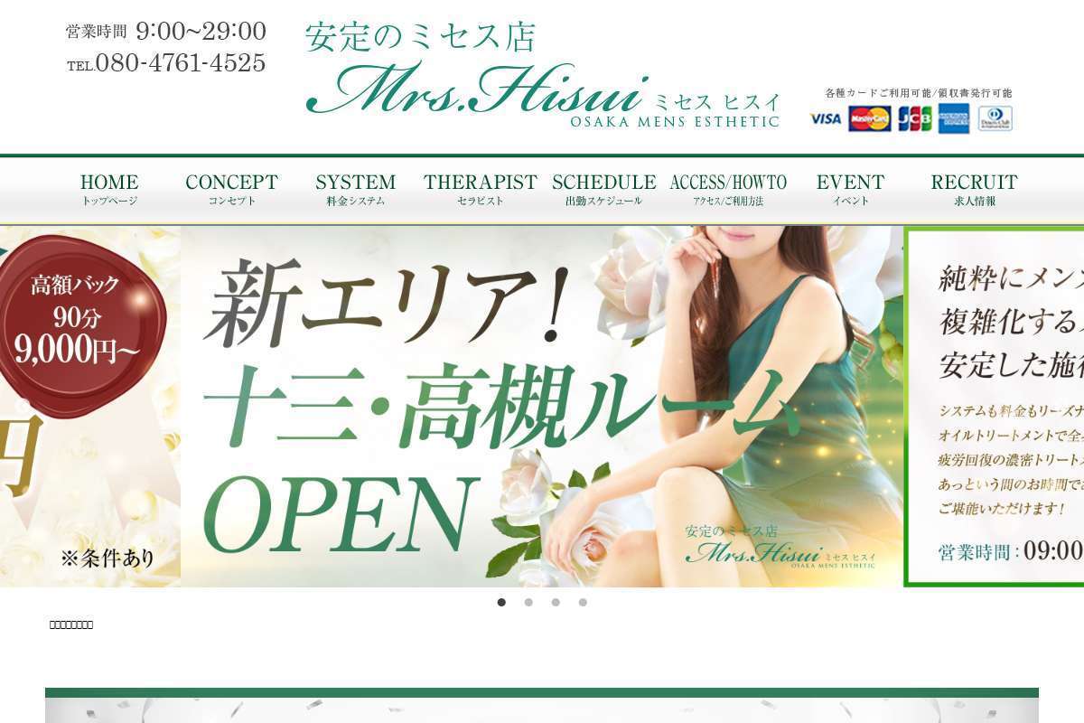 翡翠～ひすい～
