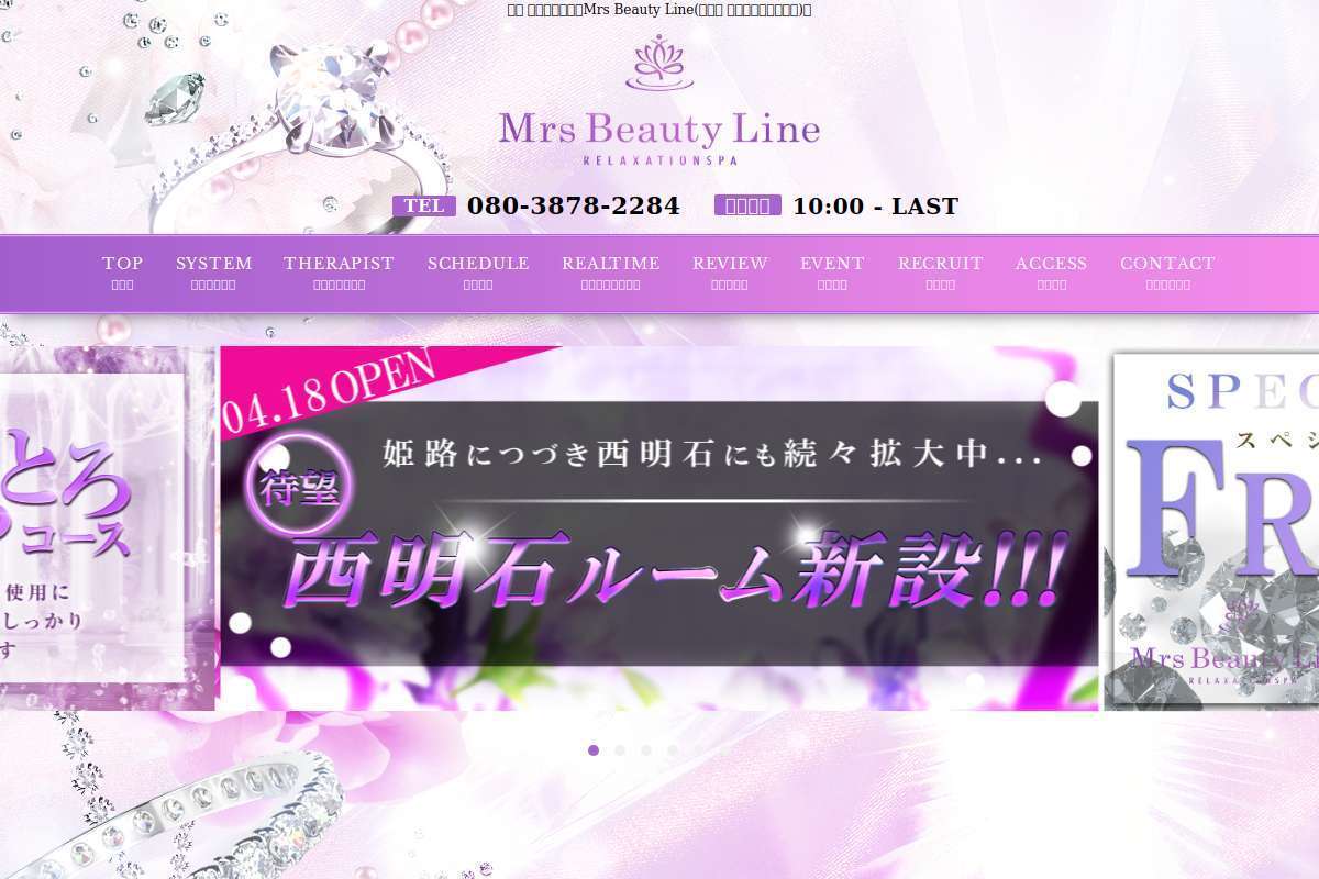 Mrs BeautyLine ビューティライン 姫路/西明石