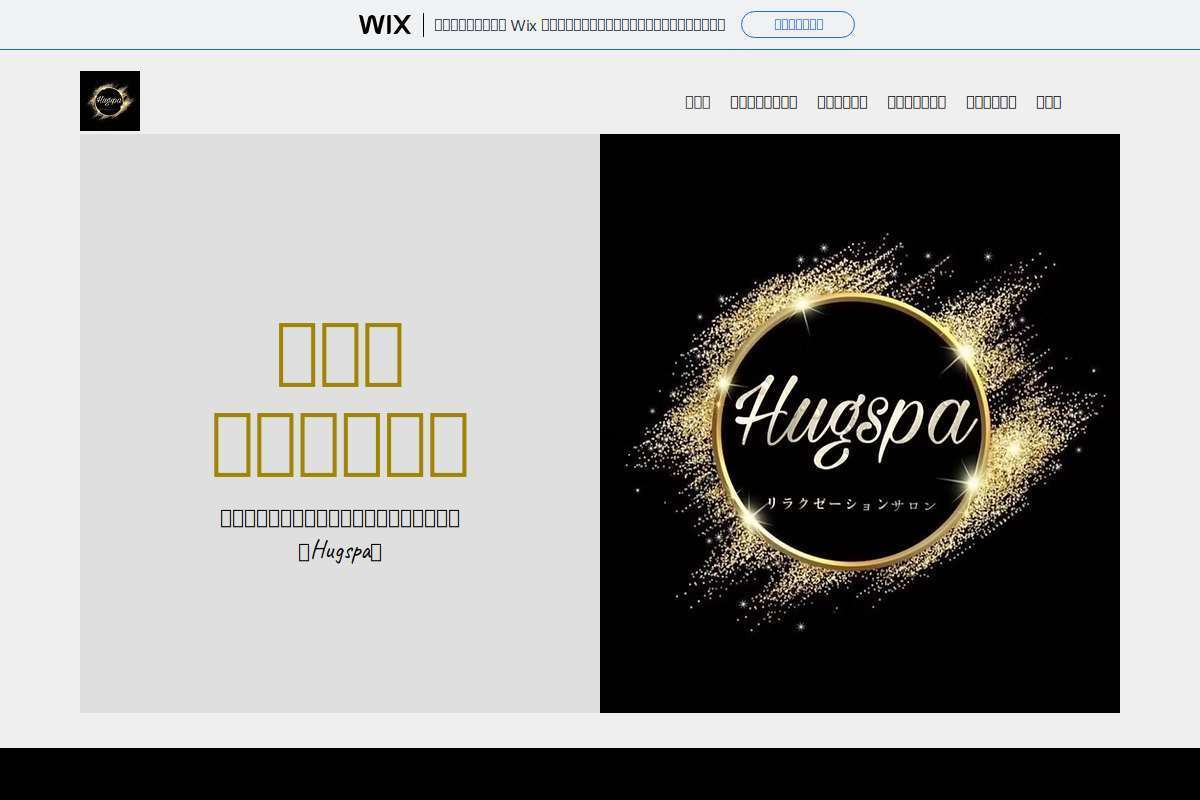 Hugspa