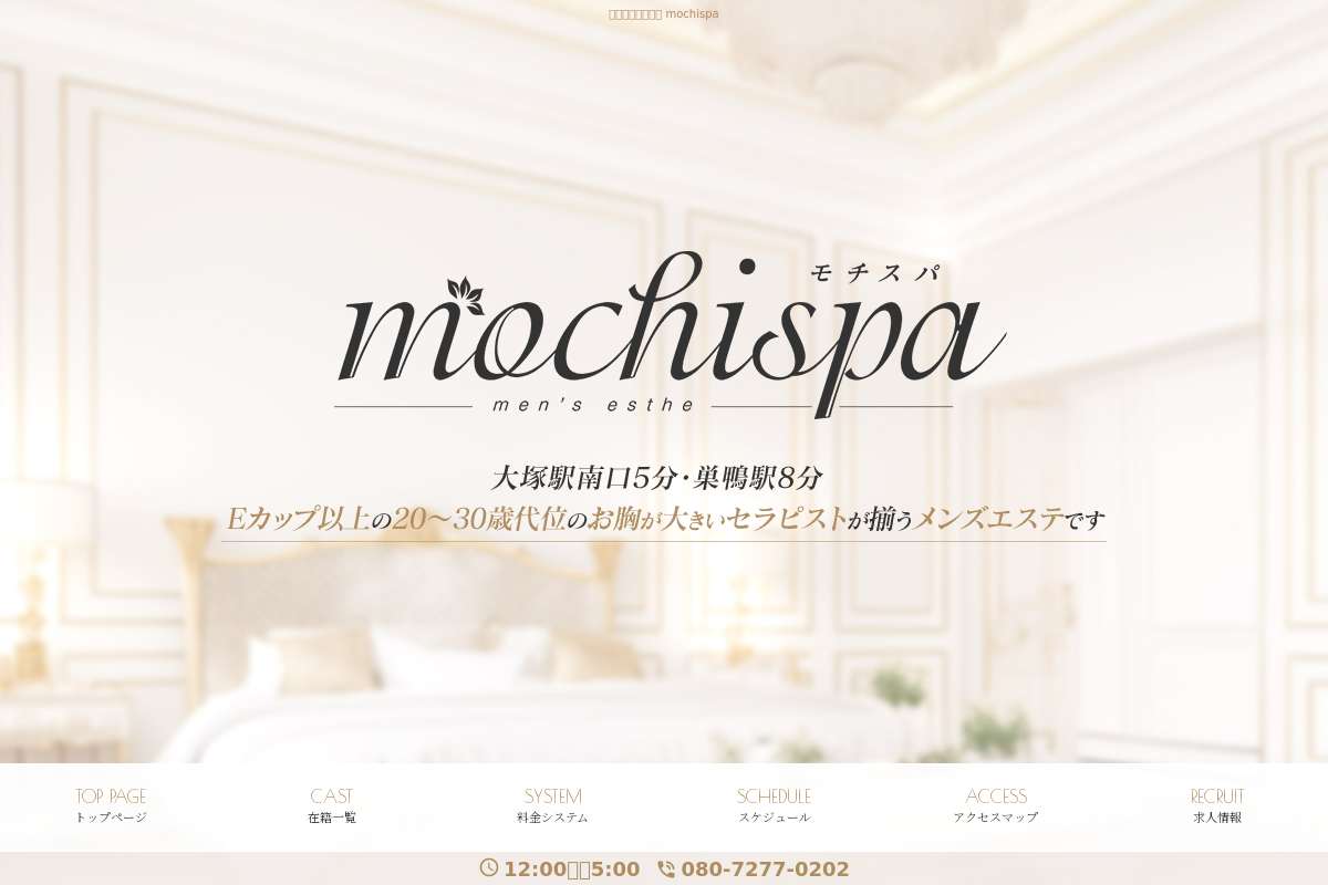 mochispa