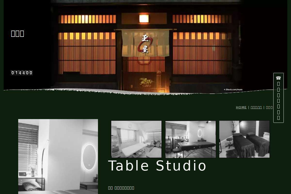 玉屋TOKYO【上野店】