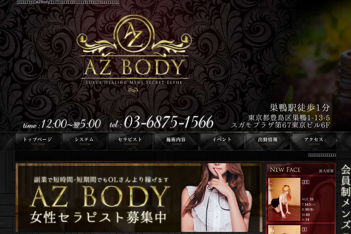 AZBody