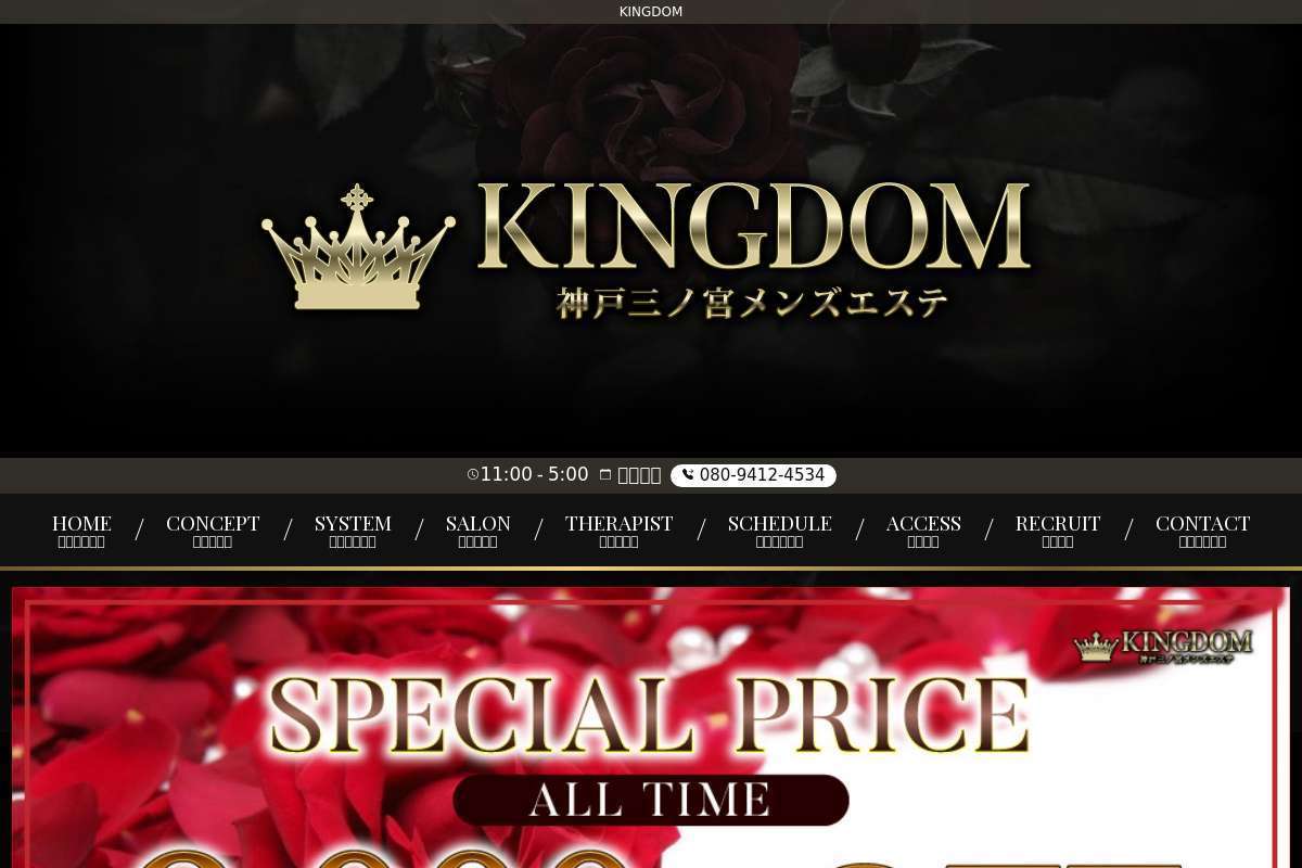 KINGDOM-キングダム-