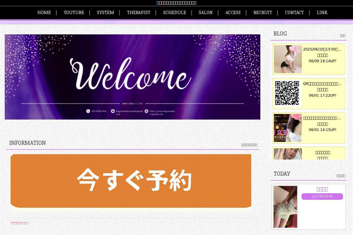 神楽坂プティコケット