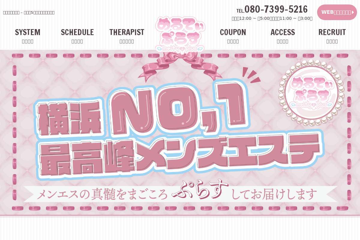 めるてぃぷらす