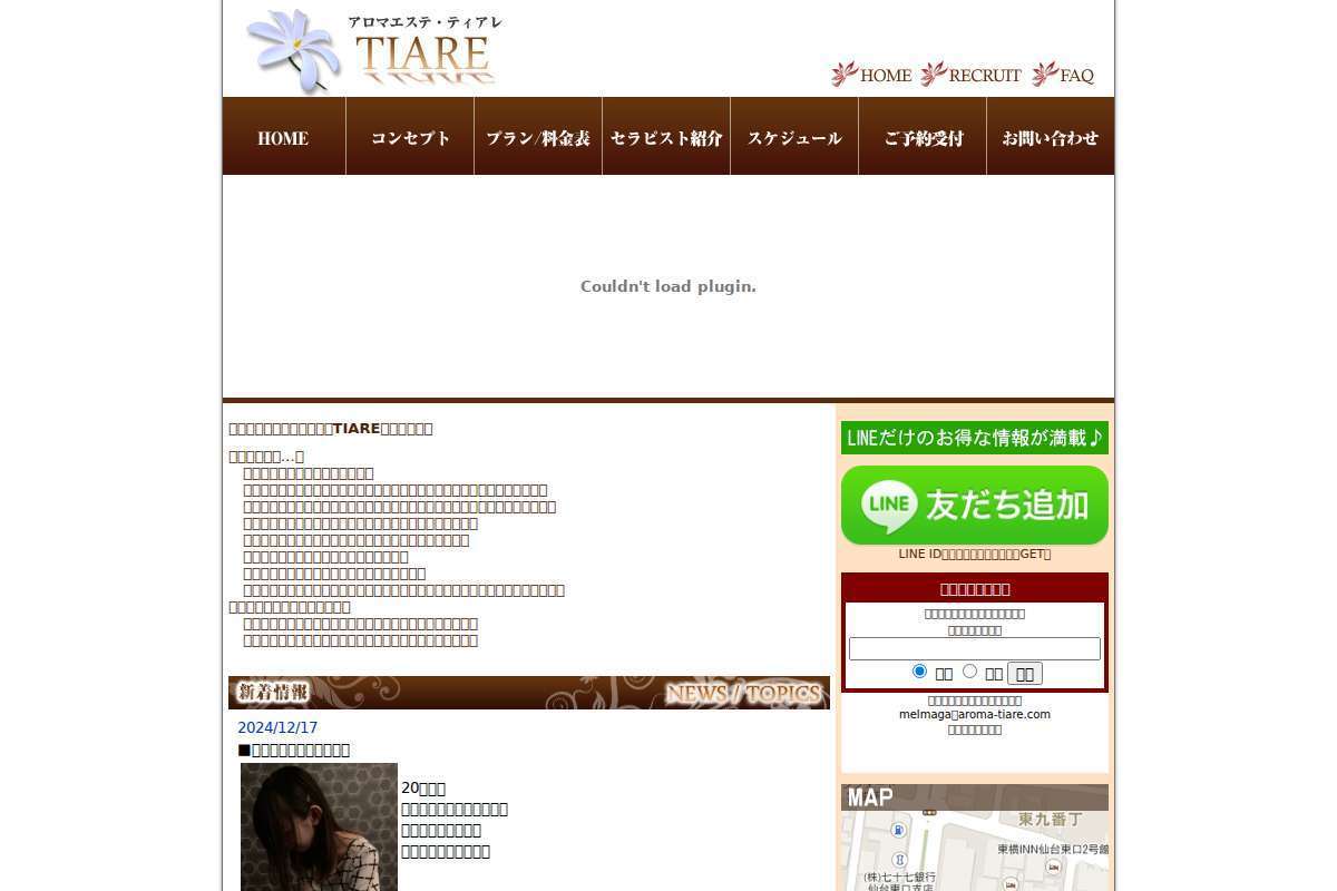 TIARE(ティアレ)