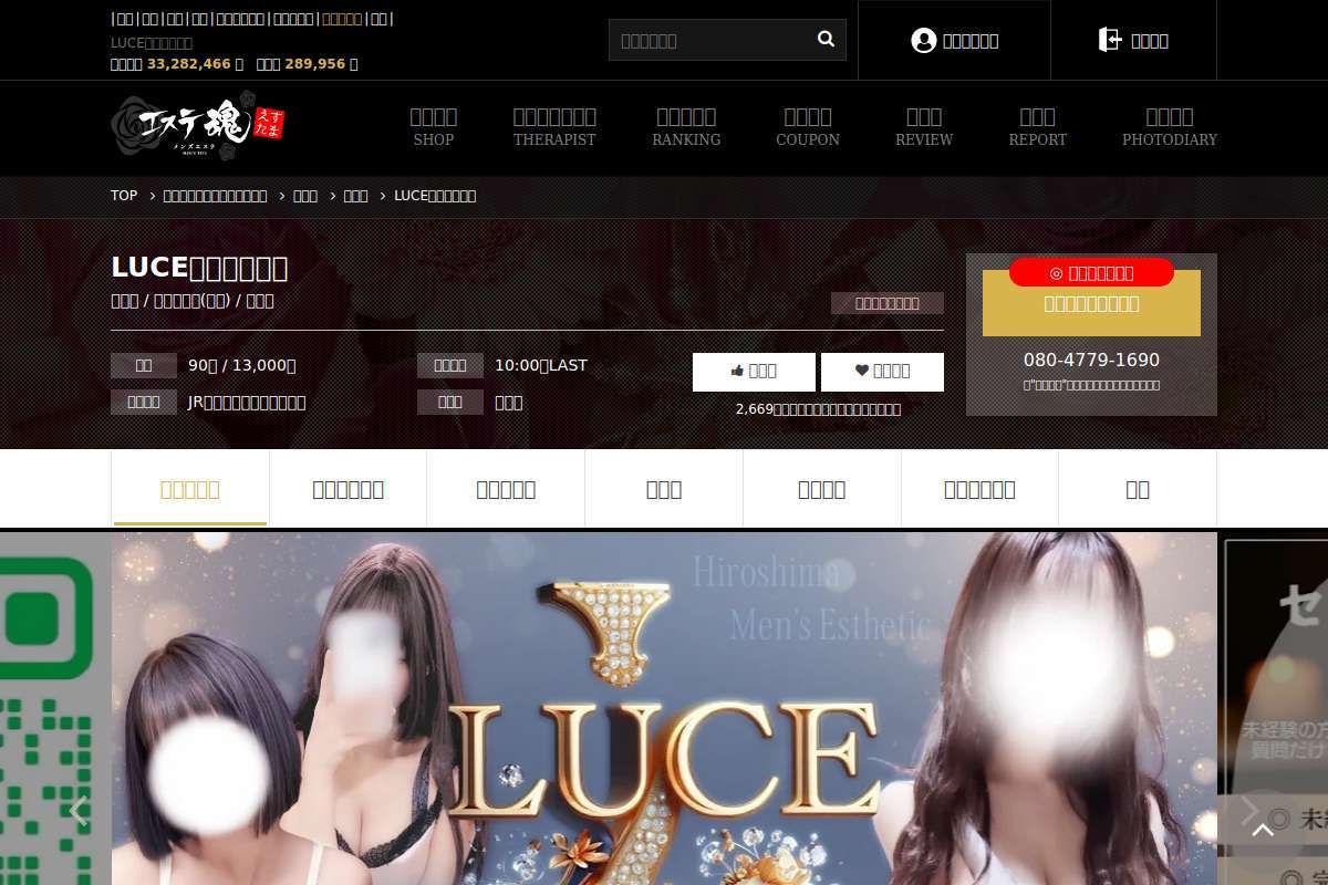 LUCE【ルーチェ】