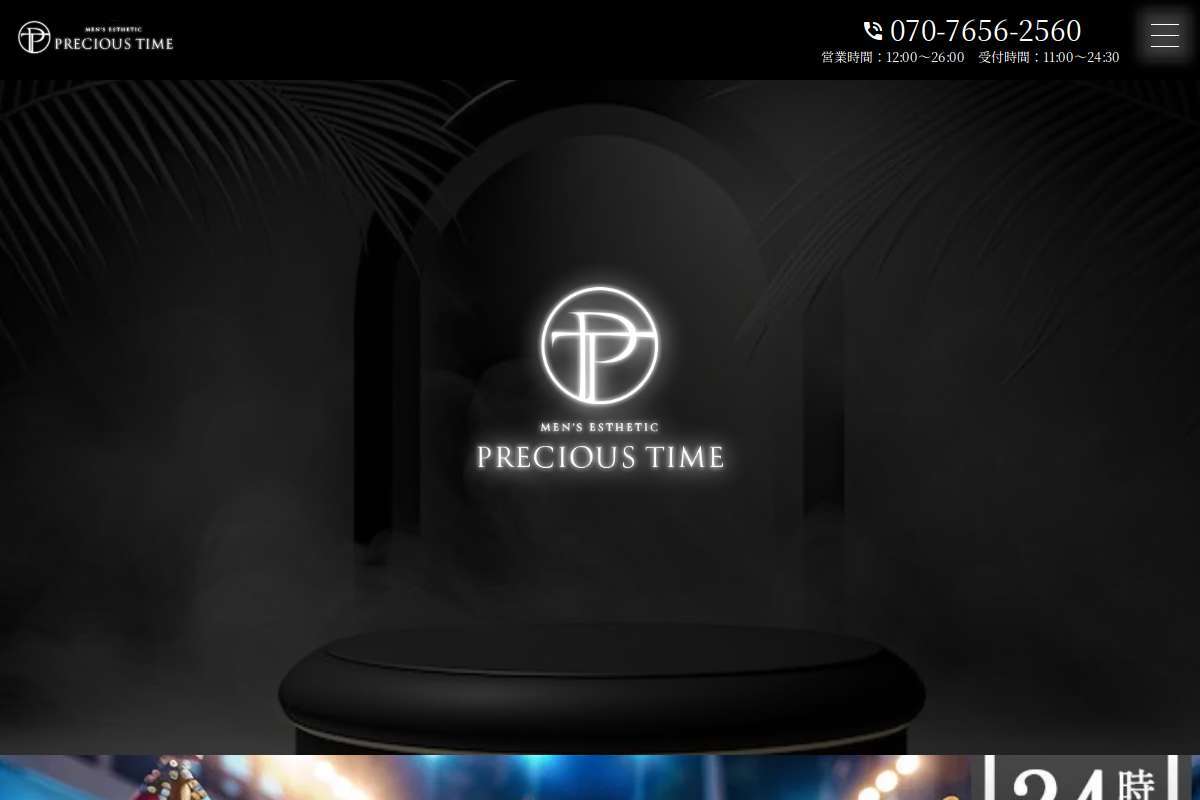 Precious Time