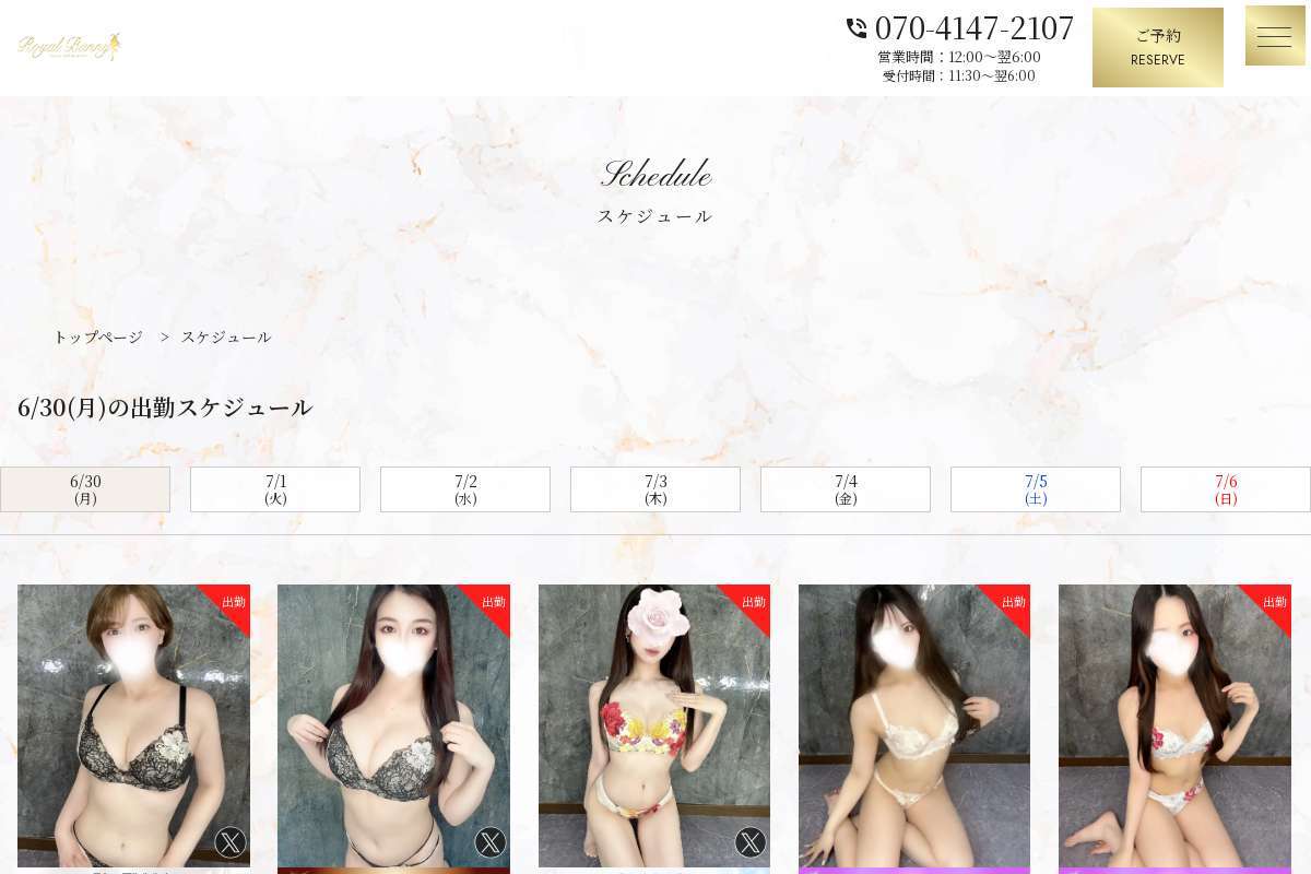 RoyalBunny(京橋店)